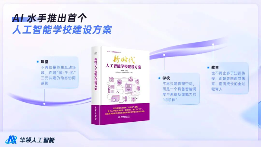 铁饭碗遭遇AI！央视报道教资考试新增 AI 科目 全国统一执行