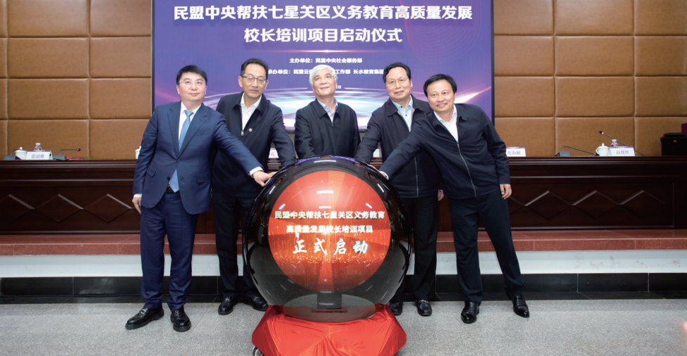 强化校长队伍培训 助推七星关区教育优质均衡发展